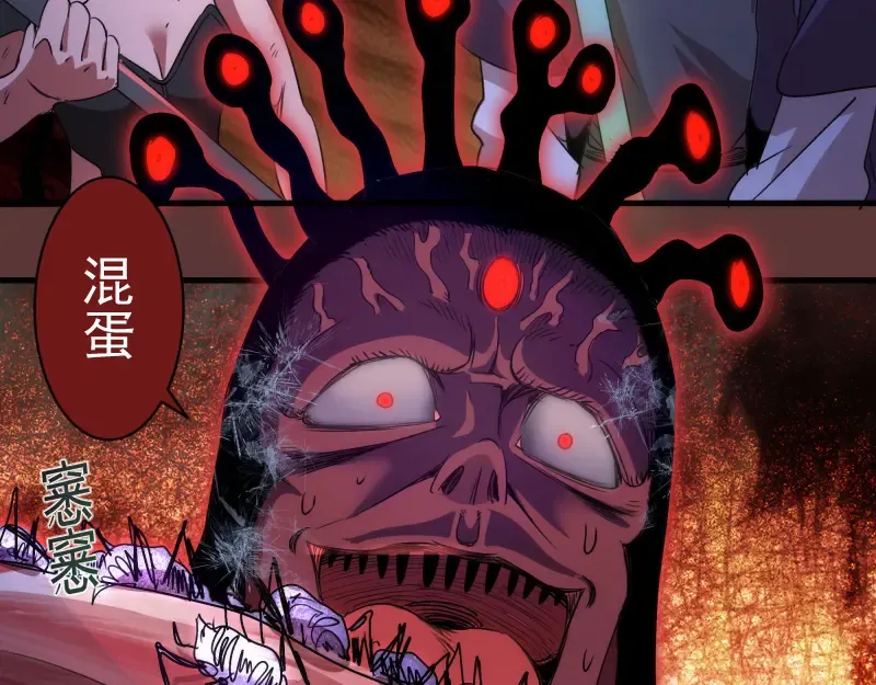 第353话 听我指挥！ 第99页