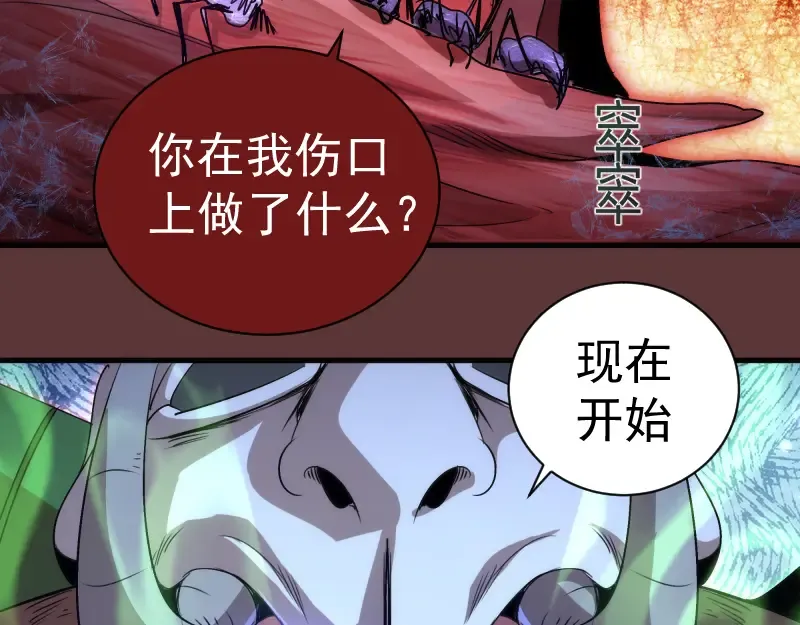 第353话 听我指挥！ 第100页