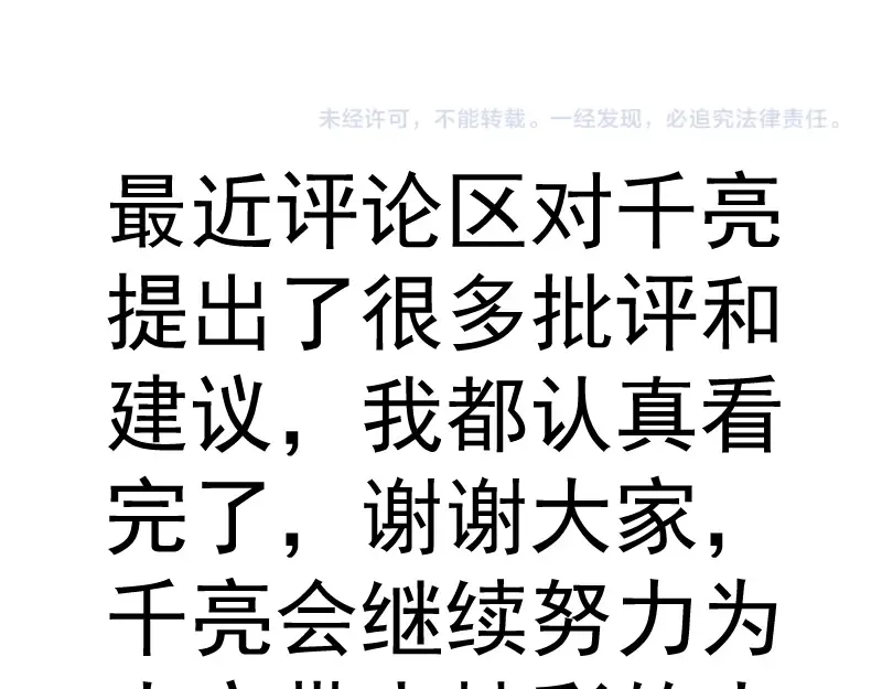 第353话 听我指挥！ 第102页