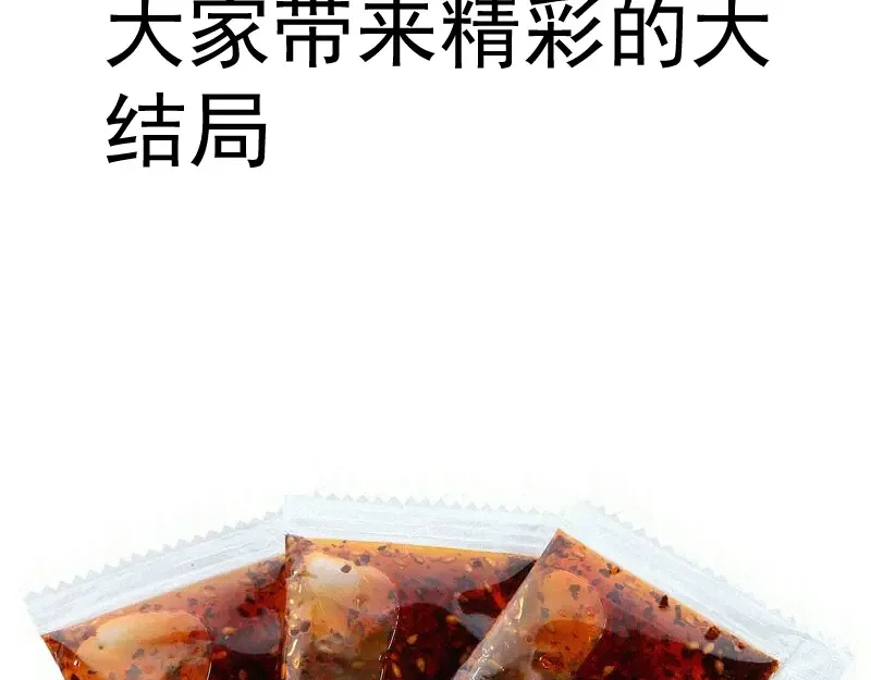 第353话 听我指挥！ 第103页