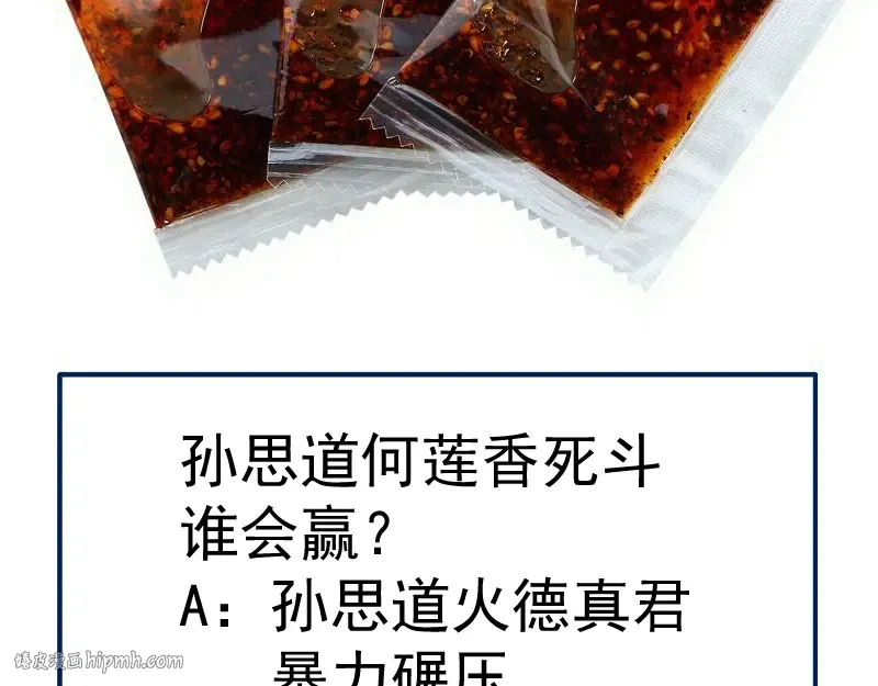 第353话 听我指挥！ 第104页