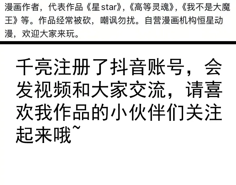 第353话 听我指挥！ 第107页