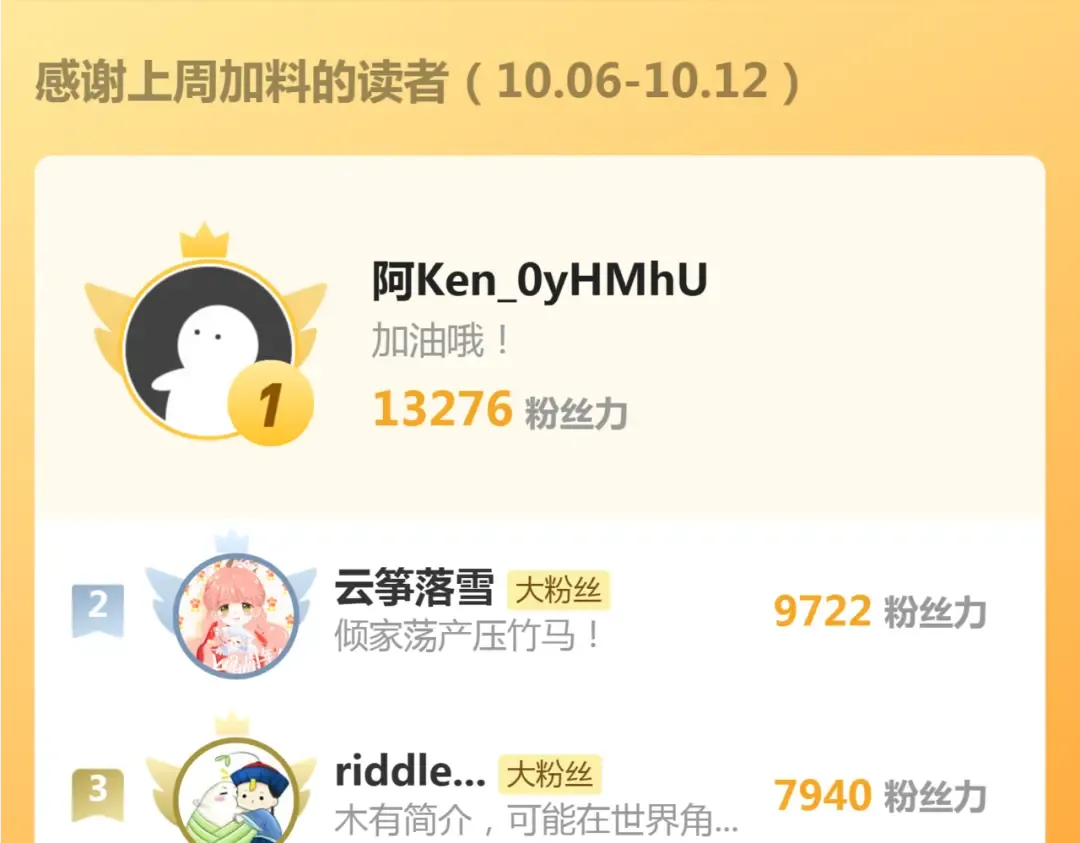 第353话 听我指挥！ 第109页