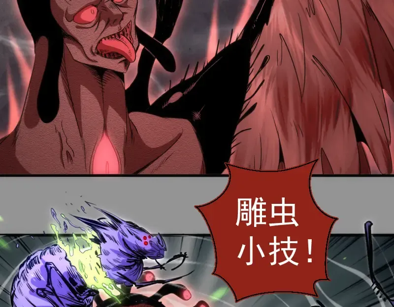 第354话 何教主的战术 第6页