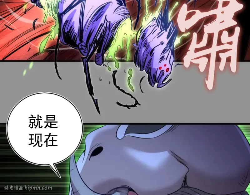 第354话 何教主的战术 第8页