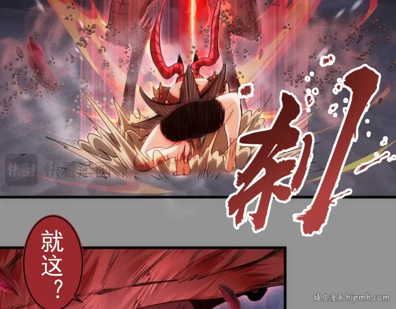 第354话 何教主的战术 第16页