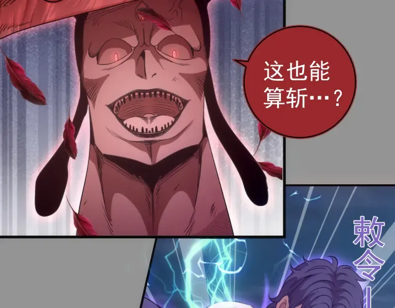 第354话 何教主的战术 第17页