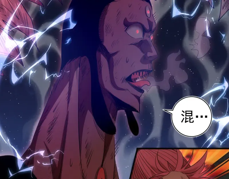第354话 何教主的战术 第21页