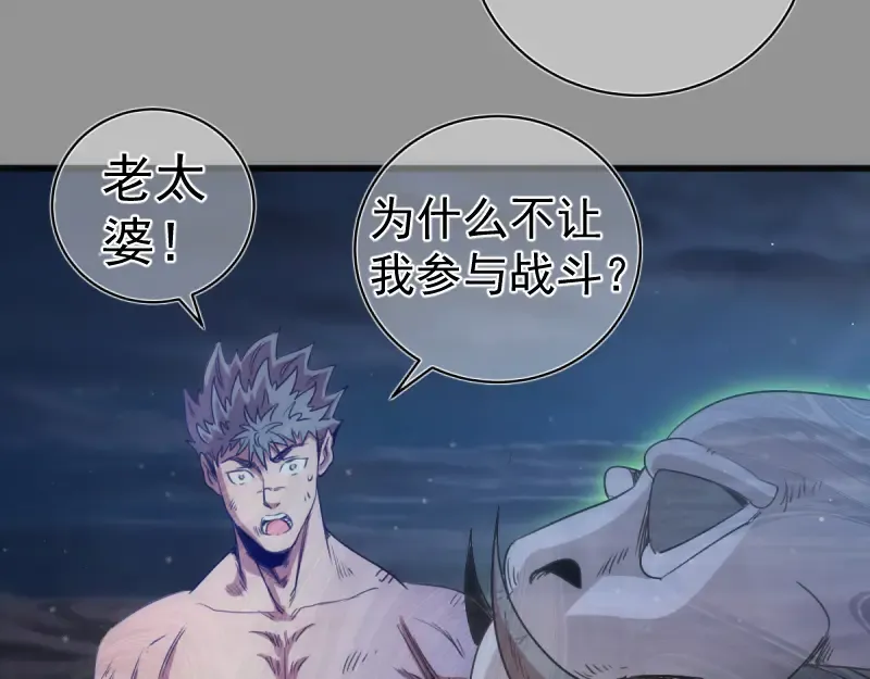 第354话 何教主的战术 第26页