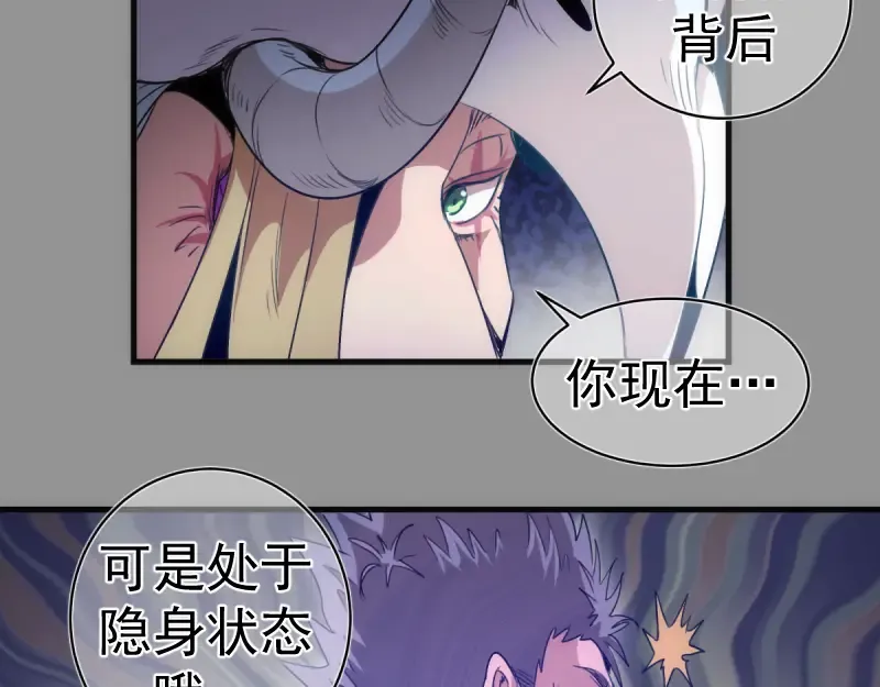 第354话 何教主的战术 第28页