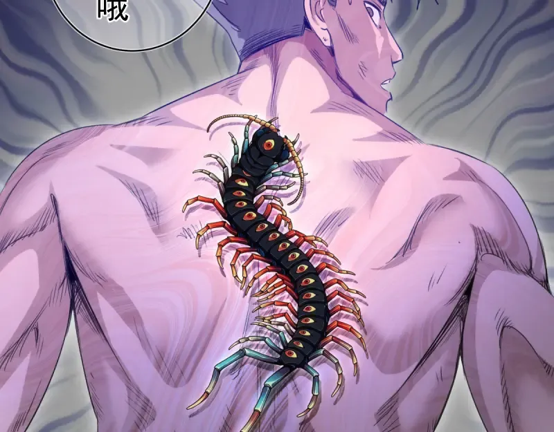 第354话 何教主的战术 第29页