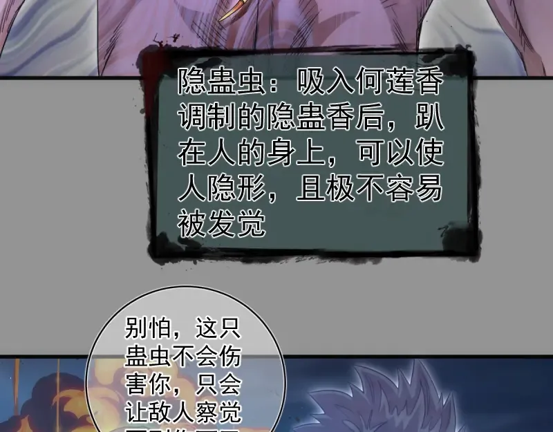 第354话 何教主的战术 第30页