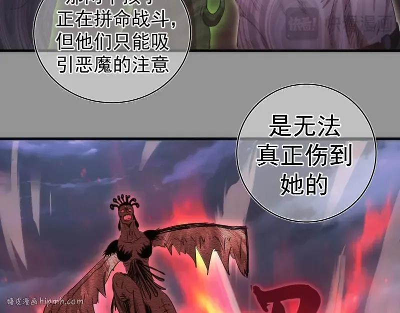 第354话 何教主的战术 第32页