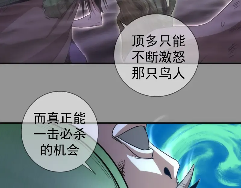 第354话 何教主的战术 第47页