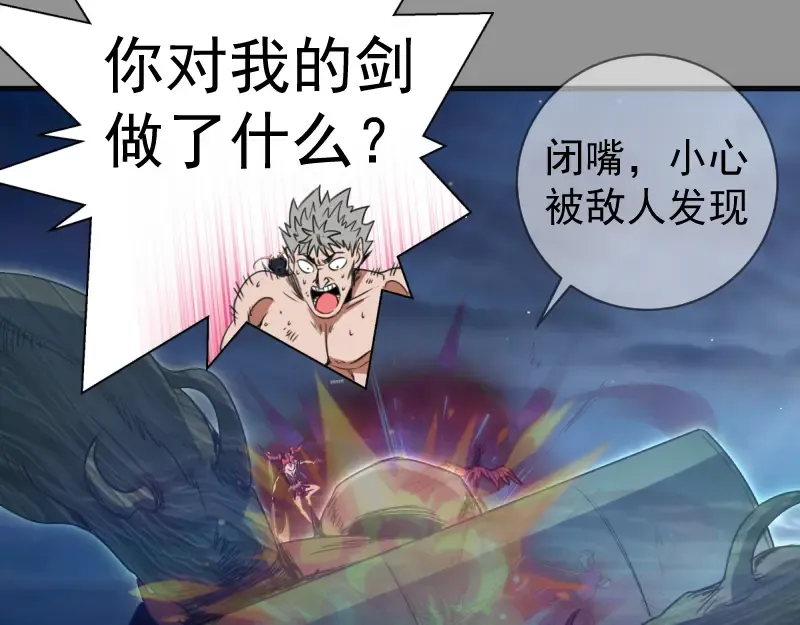 第354话 何教主的战术 第51页
