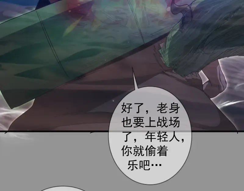 第354话 何教主的战术 第52页