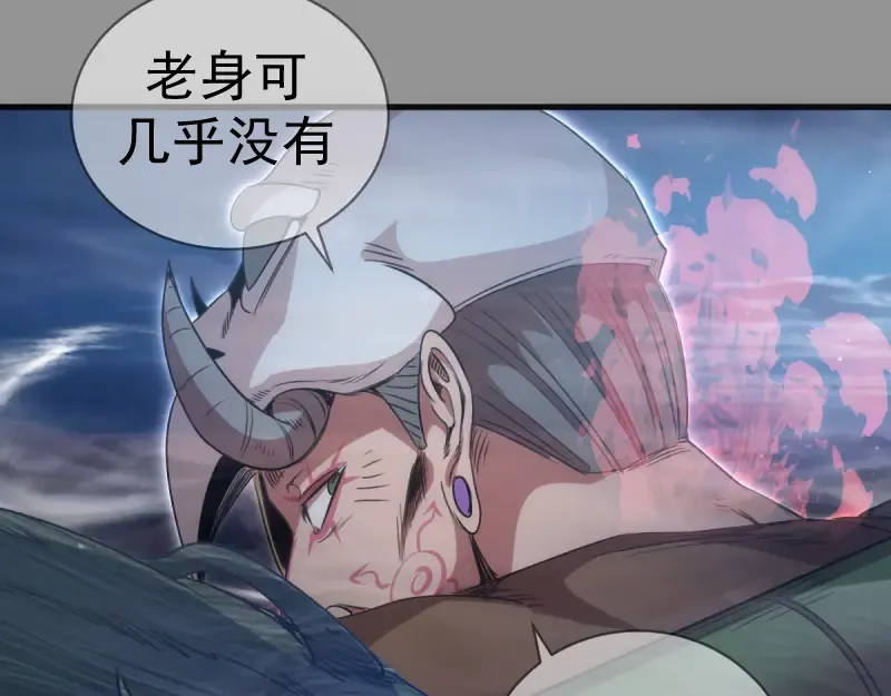 第354话 何教主的战术 第53页