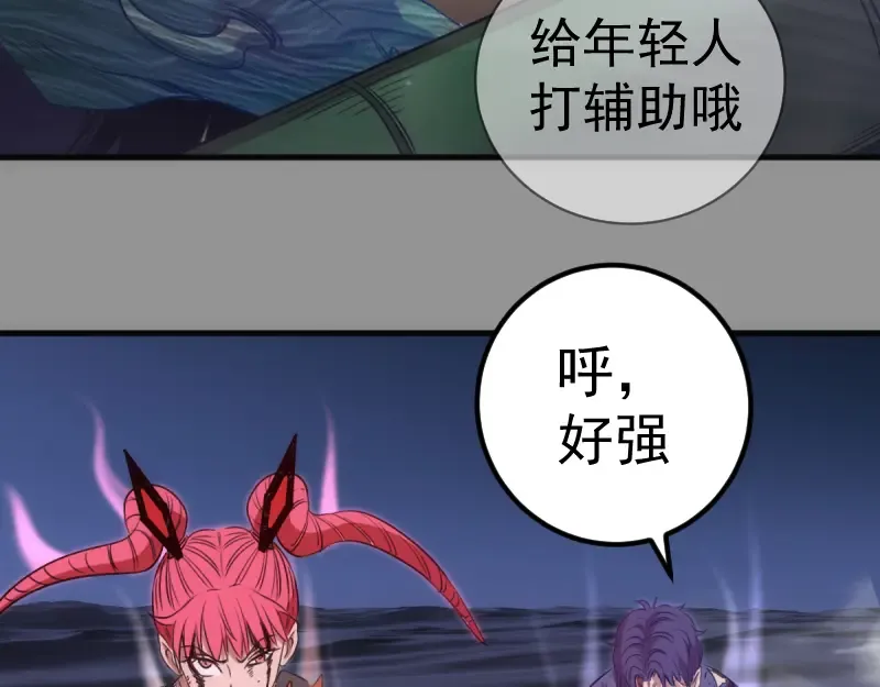 第354话 何教主的战术 第54页