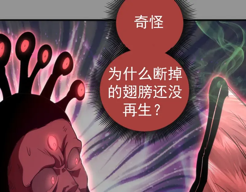 第354话 何教主的战术 第58页