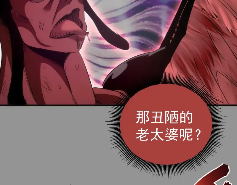 第354话 何教主的战术 第59页