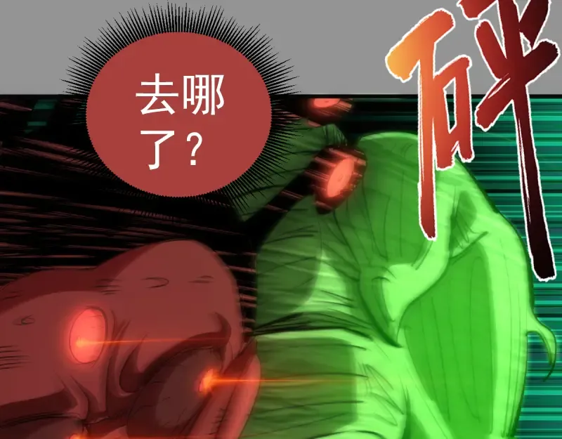 第354话 何教主的战术 第60页