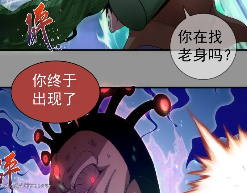 第354话 何教主的战术 第64页