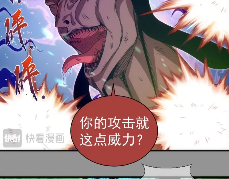 第354话 何教主的战术 第65页