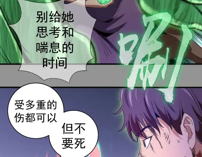 第354话 何教主的战术 第67页