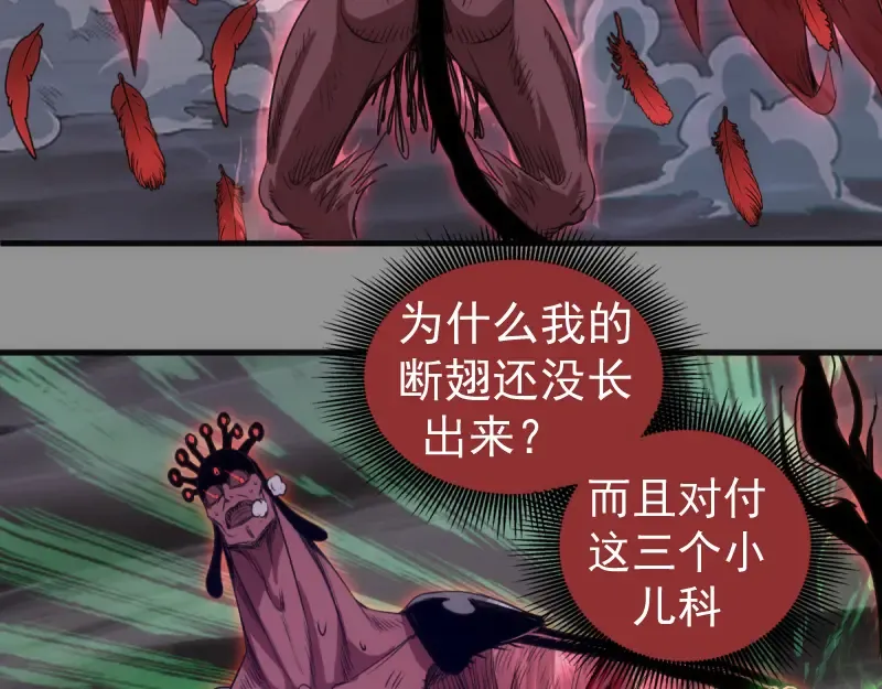 第354话 何教主的战术 第79页