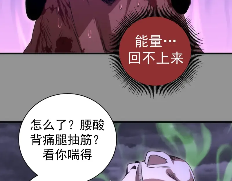 第354话 何教主的战术 第83页