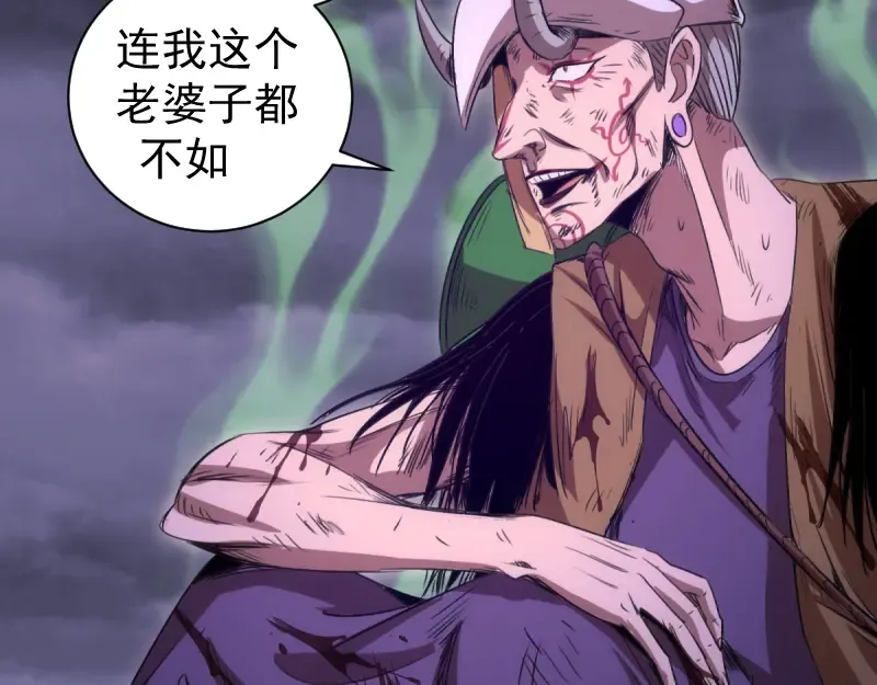 第354话 何教主的战术 第84页