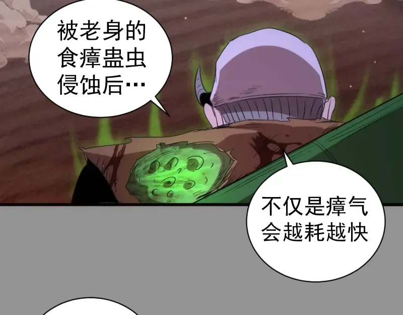第354话 何教主的战术 第86页