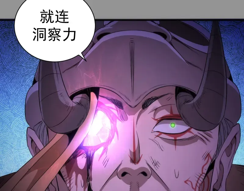 第354话 何教主的战术 第87页