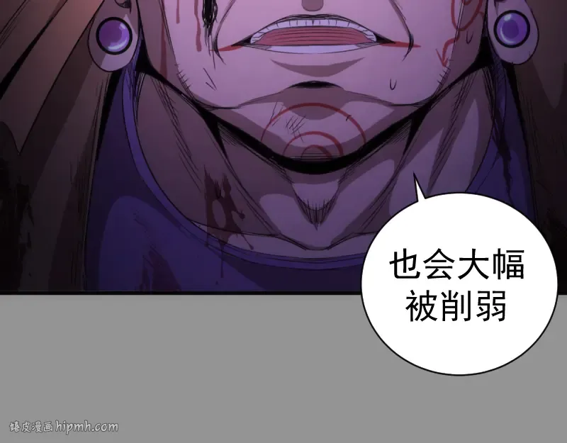 第354话 何教主的战术 第88页