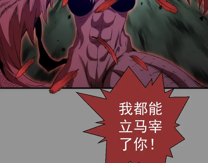 第354话 何教主的战术 第90页