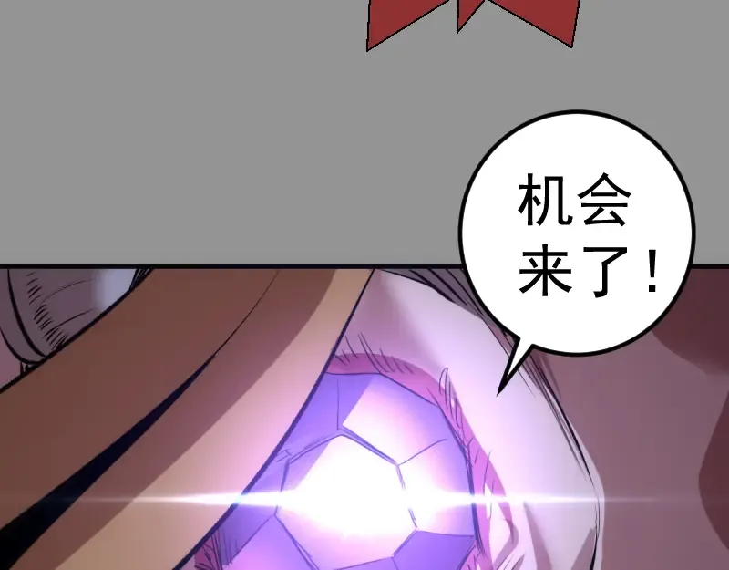 第354话 何教主的战术 第91页