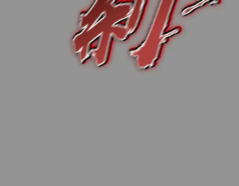 第354话 何教主的战术 第95页