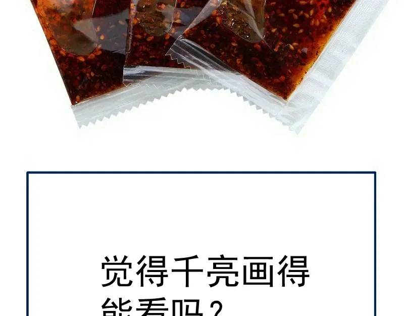 第354话 何教主的战术 第99页