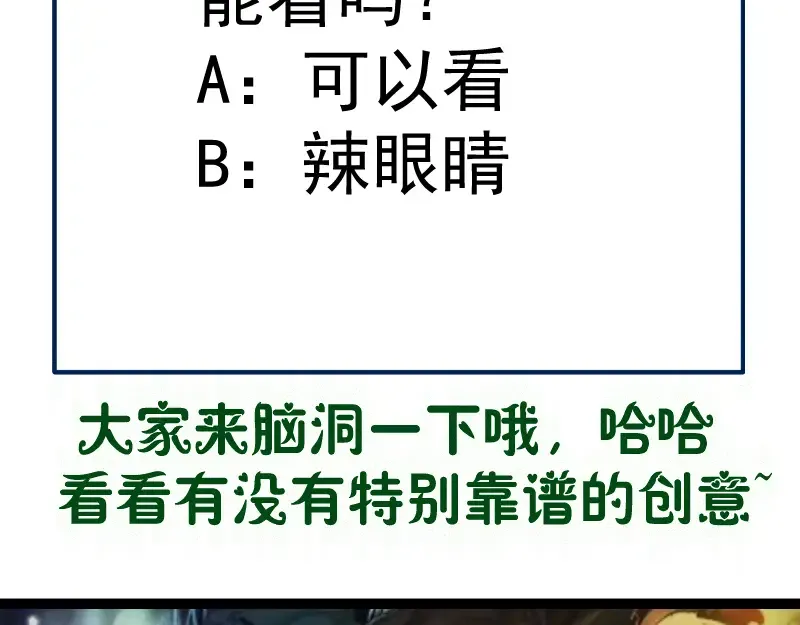 第354话 何教主的战术 第100页