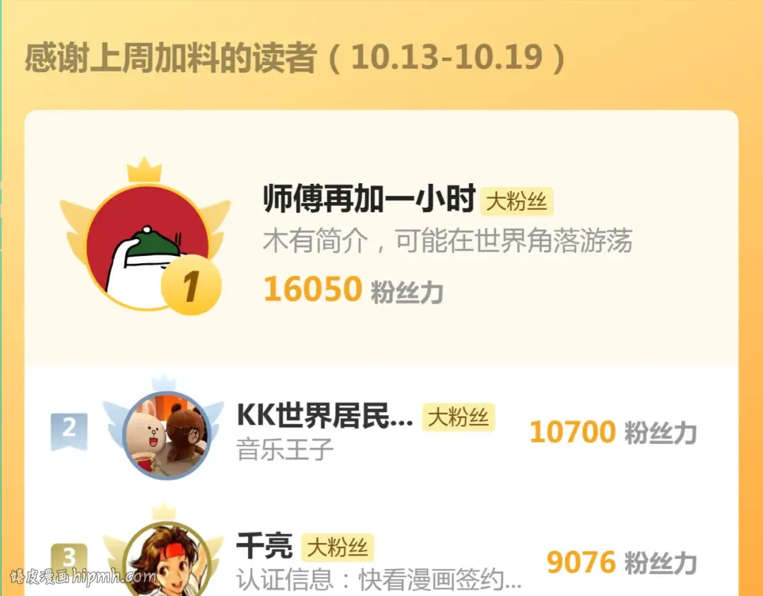 第354话 何教主的战术 第104页