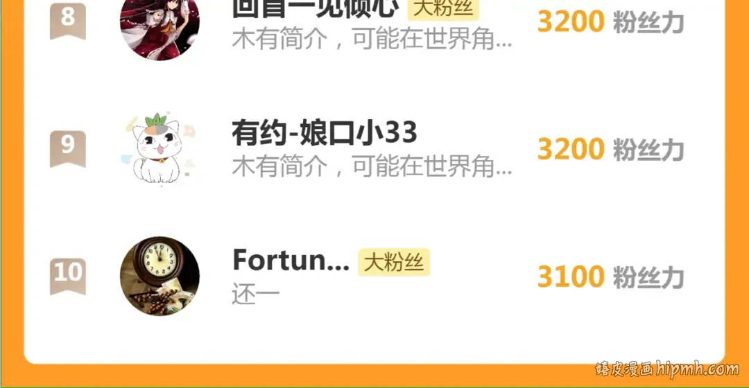 第354话 何教主的战术 第106页