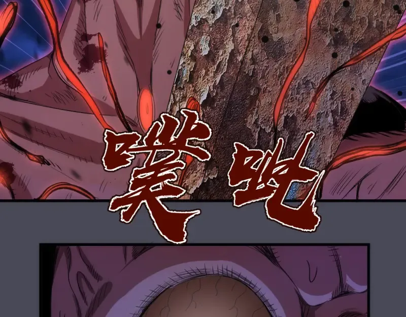 第355话 隔空撕咬 第6页