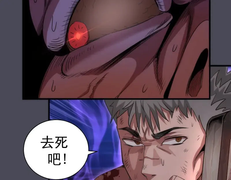 第355话 隔空撕咬 第7页
