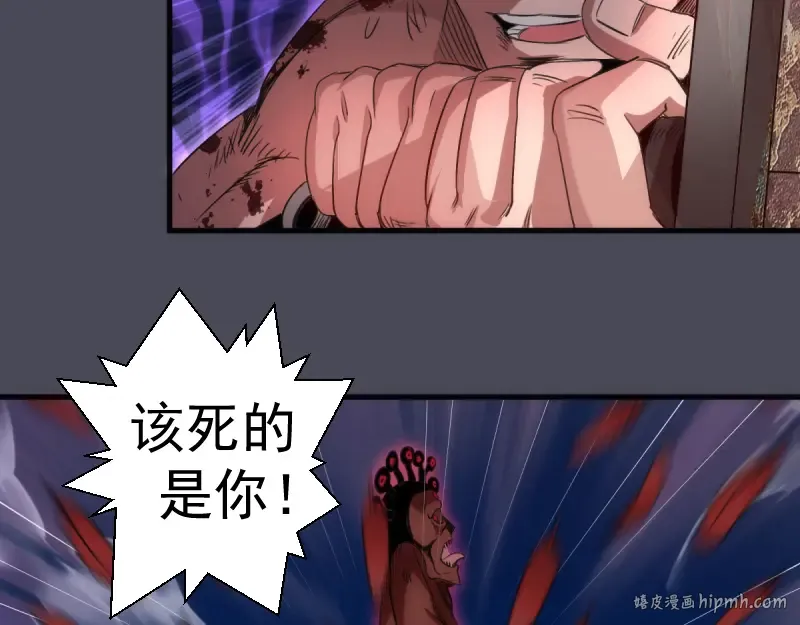 第355话 隔空撕咬 第8页