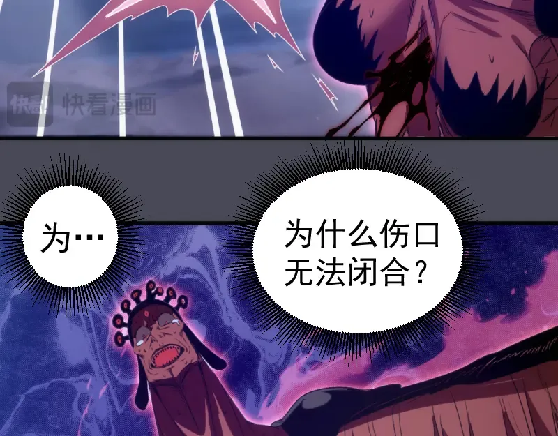 第355话 隔空撕咬 第18页