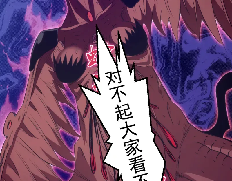 第355话 隔空撕咬 第19页