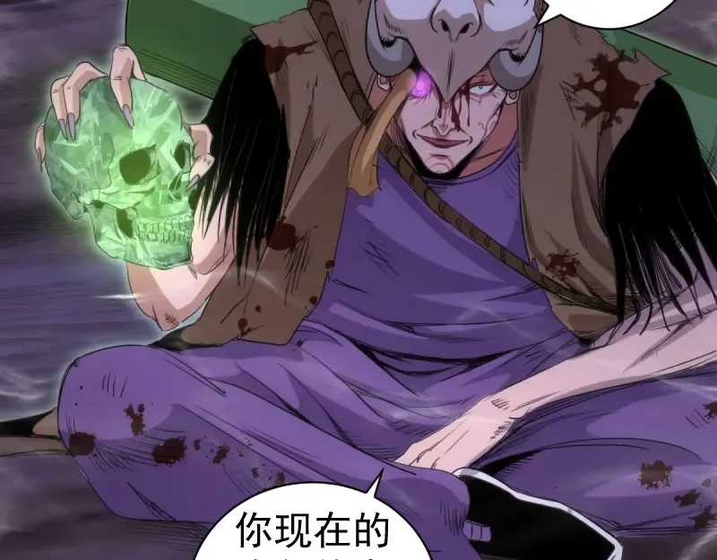 第355话 隔空撕咬 第21页