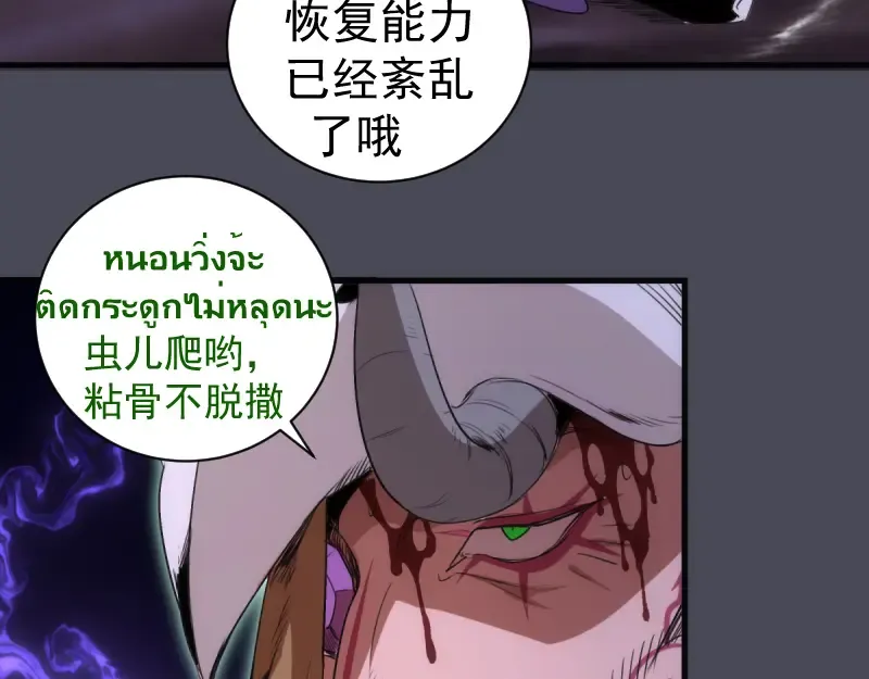 第355话 隔空撕咬 第22页