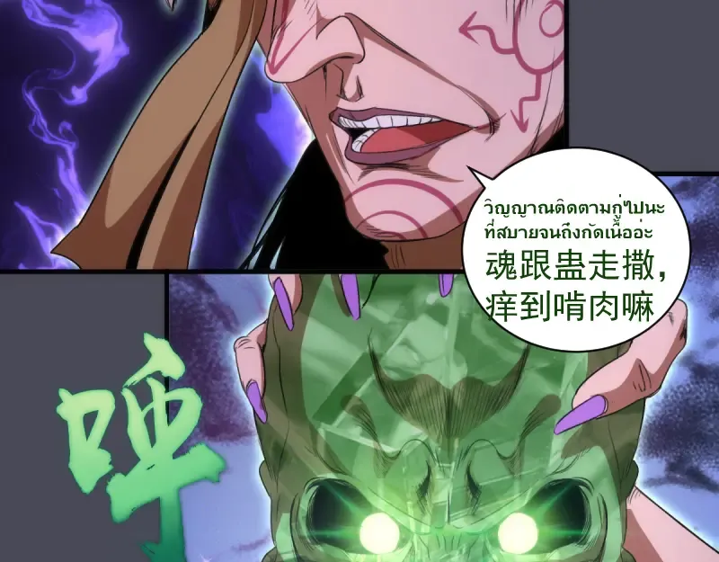 第355话 隔空撕咬 第23页