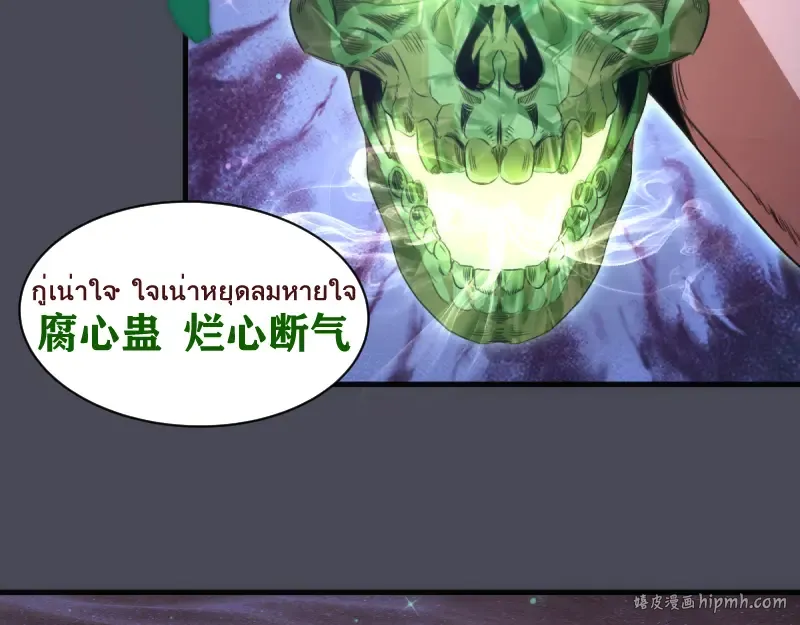 第355话 隔空撕咬 第24页